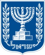 Israeli Coat of Arms with menorah