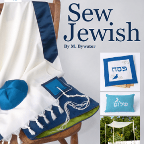 Sneak Peek at the Sew Jewish Book&nbsp;Cover