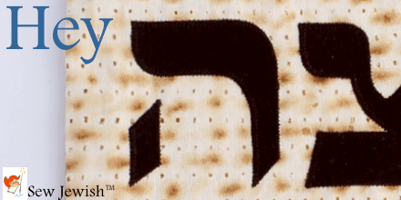 Hebrew letter hey hay