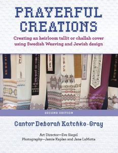 Prayerful Creations: Creating an heirloom tallit or challah cover using Swedish Weaving